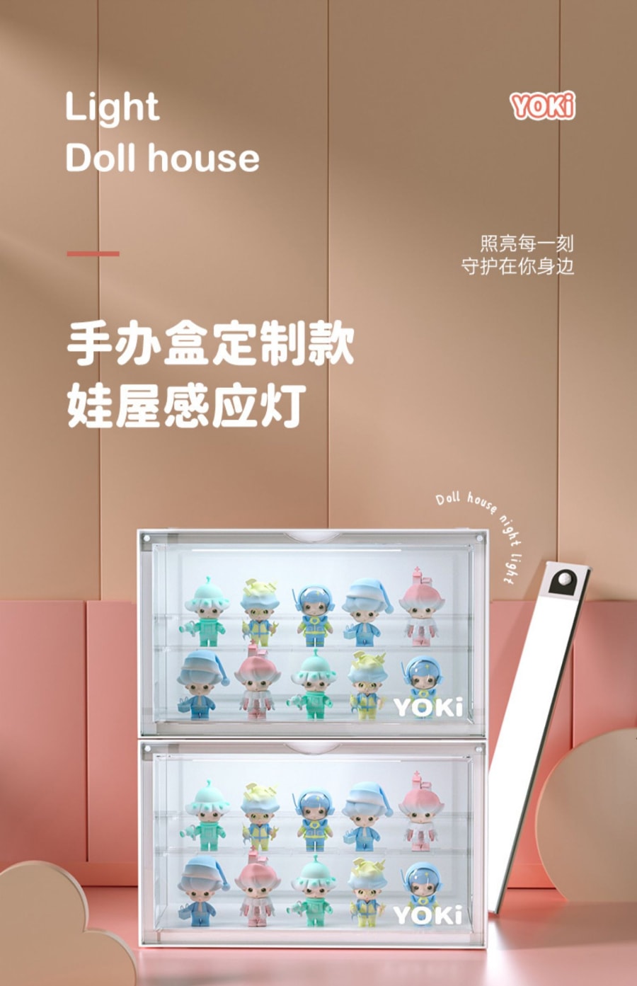YOKI LED灯盲盒手办潮玩收纳盒 泡泡玛特展示盒 防尘盒 黄色 1个