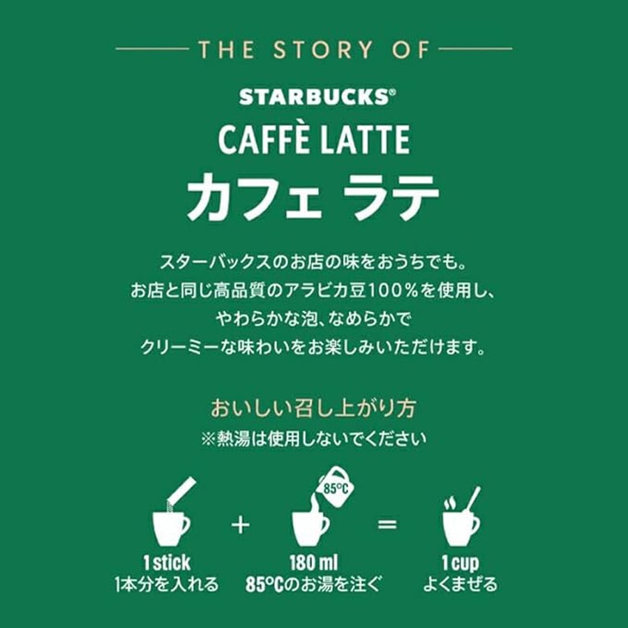 スターバックス プレミアム ミックス カフェ ラテ 4本 - Weee!