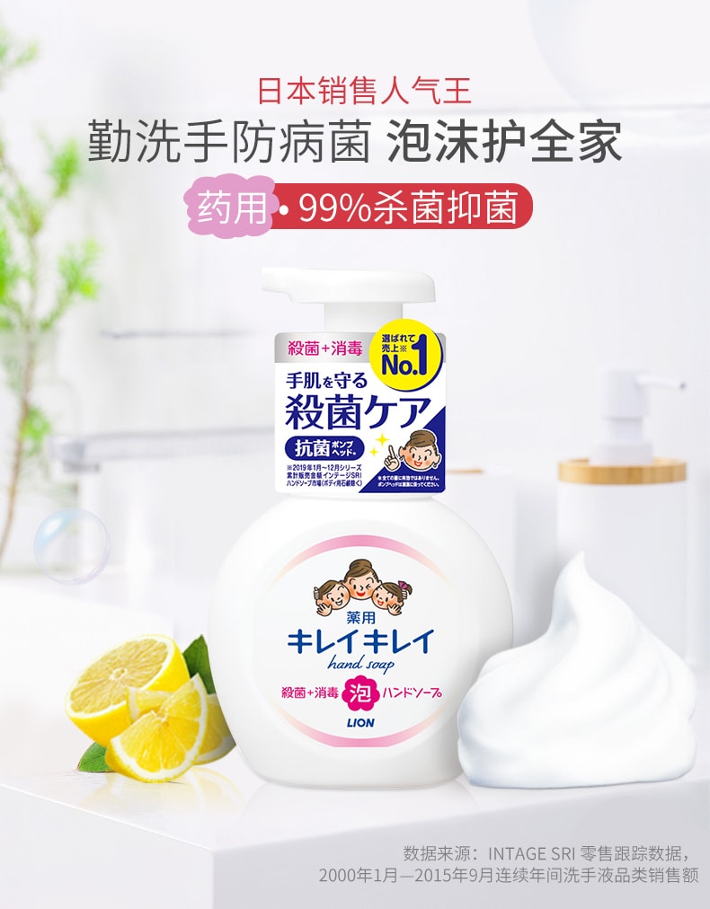 【日本直邮】 LION狮王 泡沫洗手液 儿童泡沫型除菌抗菌家用 250ml