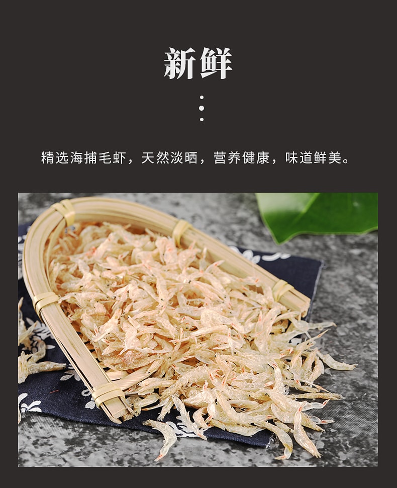 蘑菇风暴【虾皮干货】顶级即食淡干 海米小虾米虾皮粉 补钙即食辅食 60克装 孕妇儿童最佳