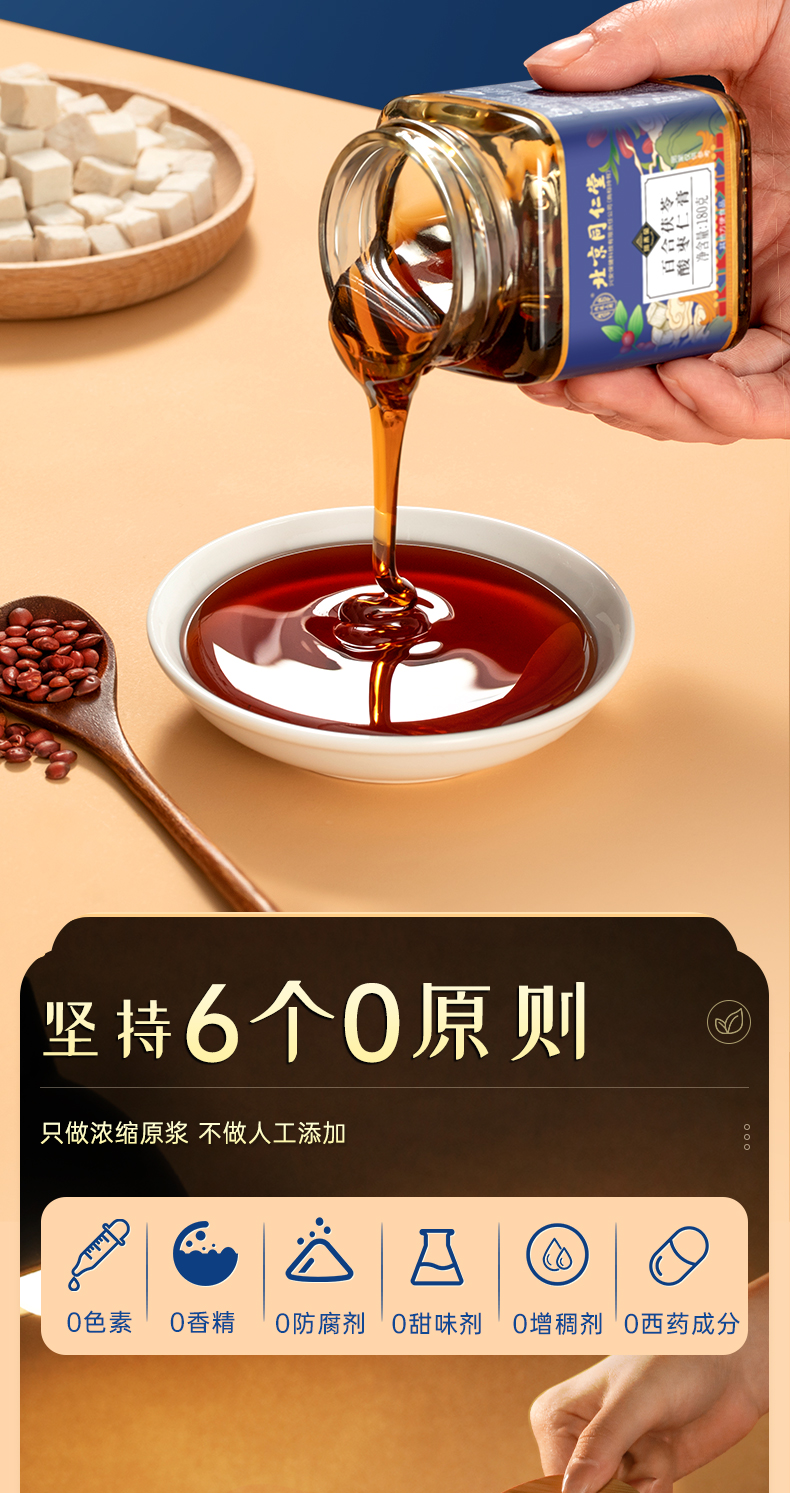 百年医仁 酸枣仁膏　[3個セット] O1CN01jWDHpM1Eg5HN2yMKA_!!