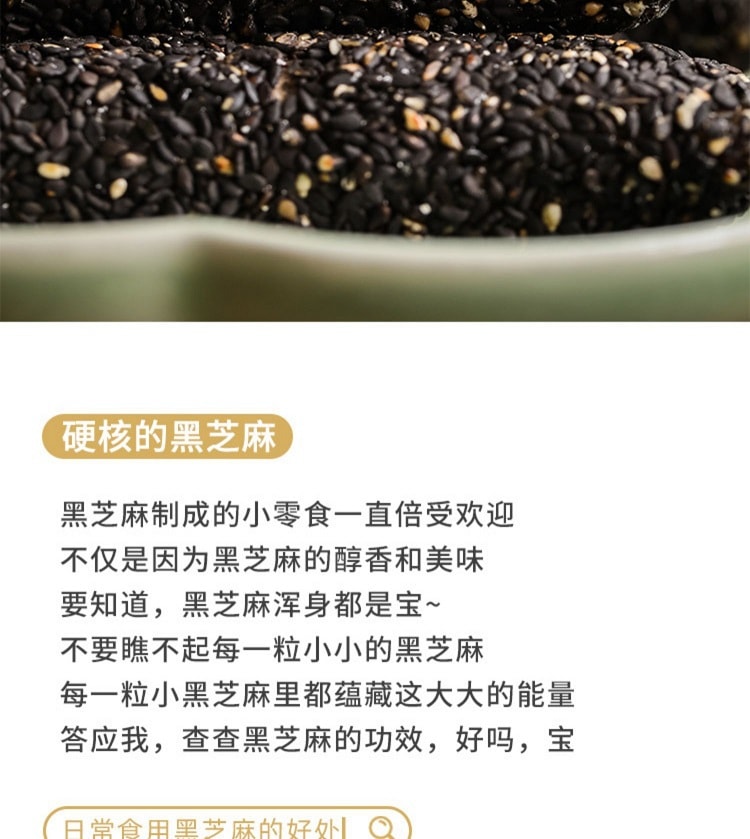 蘑菇风暴 【夹心黑芝麻棒】夹心芝麻香三层口感 200克 乌黑秀发 米香浓郁 蓬松绵密