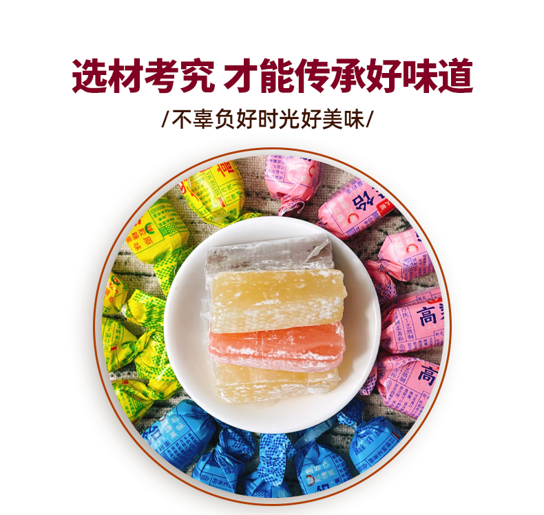 Ma Da Sister Sorghum Syrup Mixed Fruit Flavor 300g Pulled Soft
