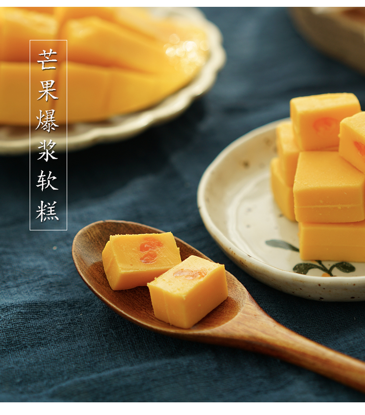网红休闲零食【爆浆芒果糕】新品尝鲜 芒果软糖夹心糖果果汁糖 250克