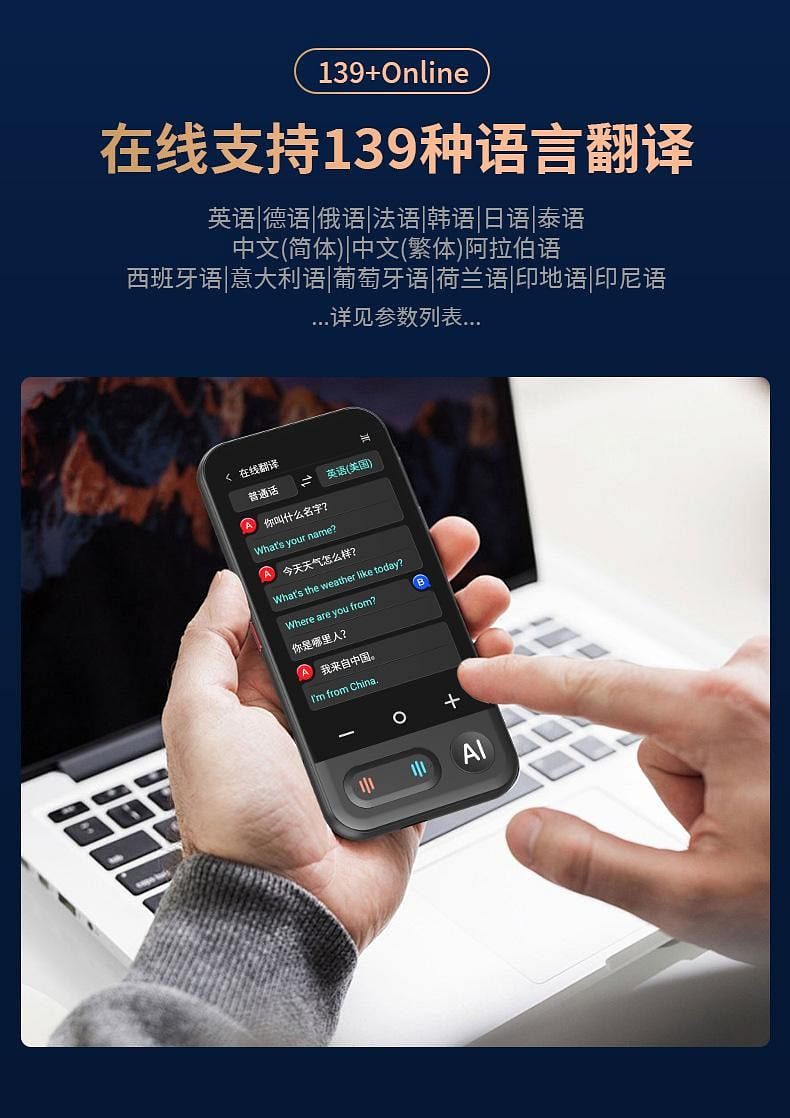 新款AI智能翻译机多国语言同传翻译器-Z16 - Weee!