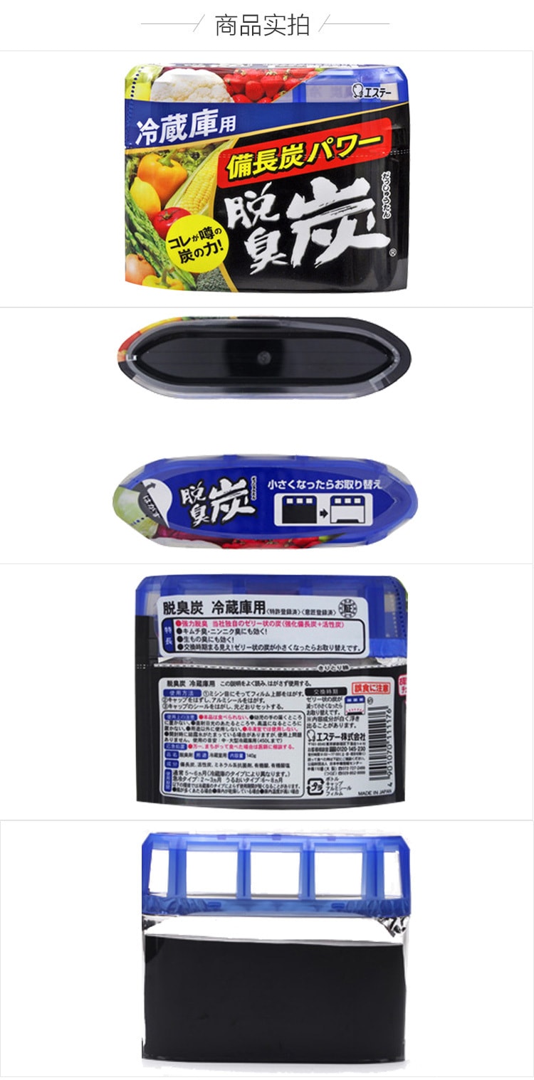 【日本直邮】S. T. Corporation艾饰庭 脱臭炭 空气清新剂 除味剂去异味炭包冷藏库用 140g /个