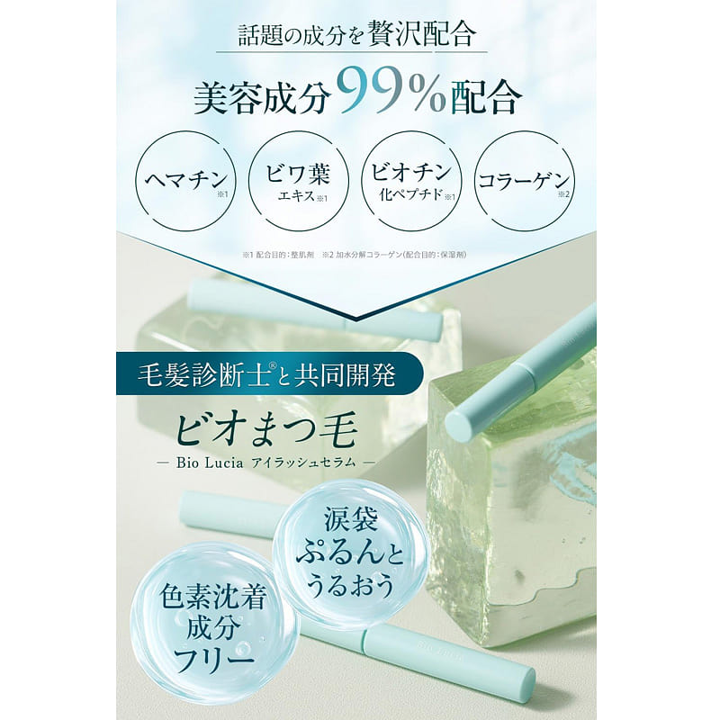 アイケア Bio Lucia Eyelash Serum 6ml Get Bio Lucia Eyelash Serum 6ml Japan 6 ml Delivered | Weee! Asian