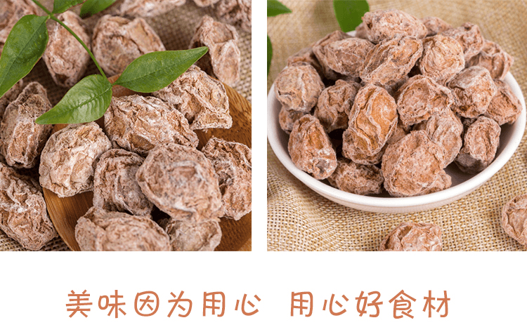 蘑菇风暴【休闲零食】原味话梅 200克装