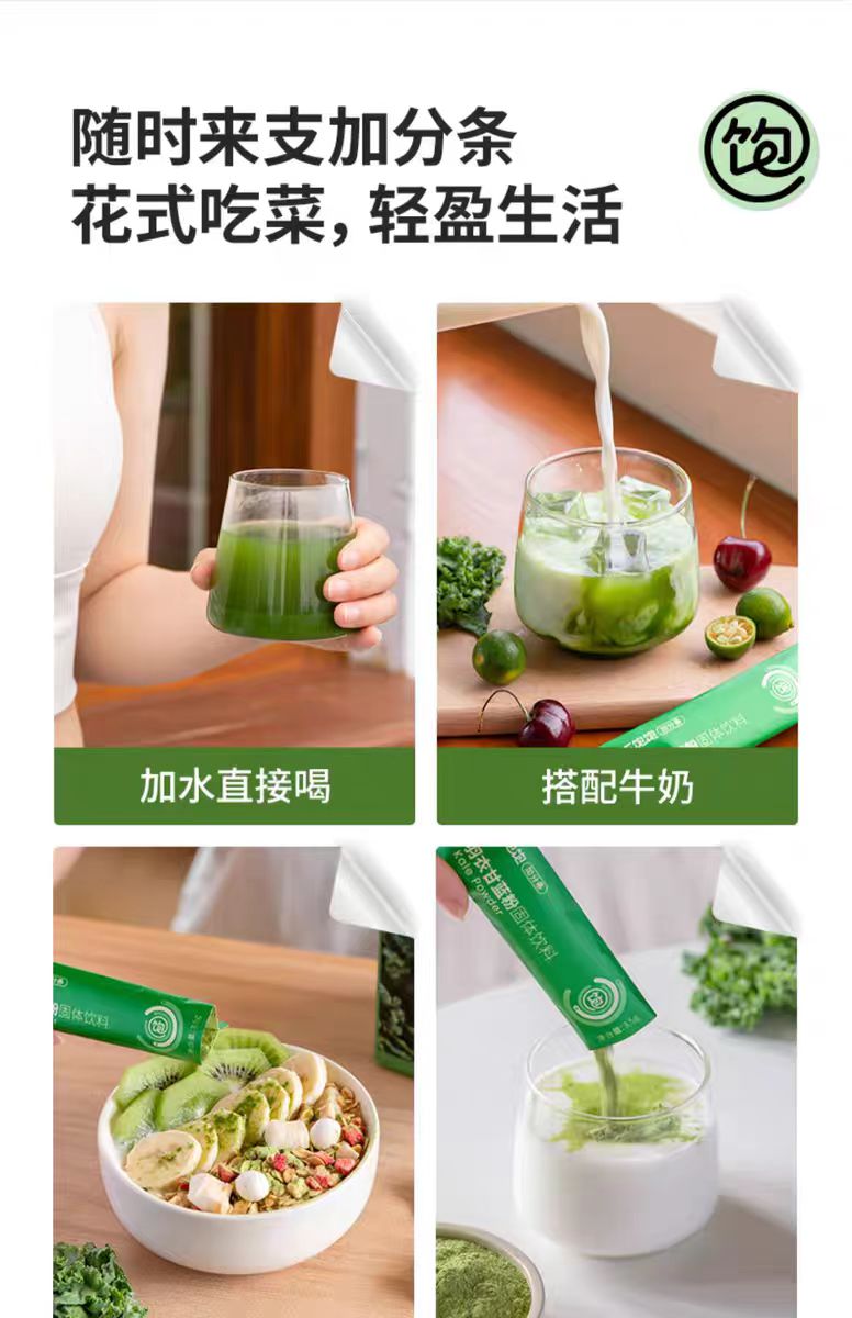 幸福小組- 羽衣甘藍Raw Cake, image size:776x1200