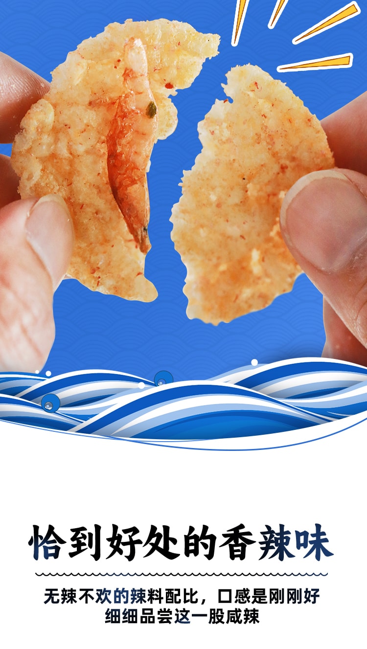 手作健康零食【小辣 樱花虾米饼】非油炸谷物米饼脆 45克 本宫饿了同款