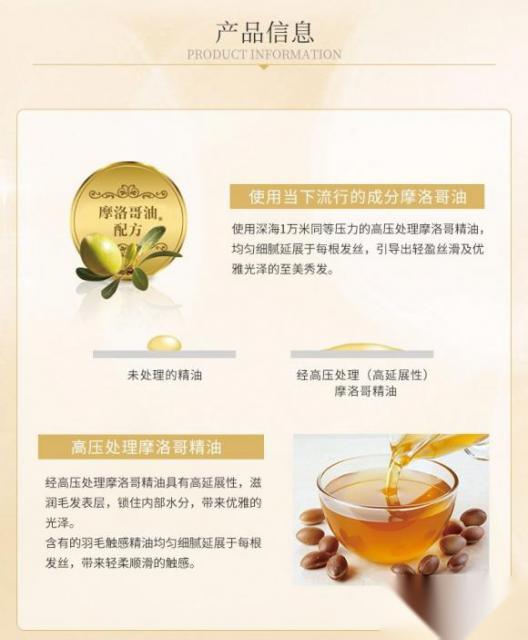 Lucido儷詩朵摩洛哥護髮油怎麼樣 功效/使用方法及產品成分介紹 第5張