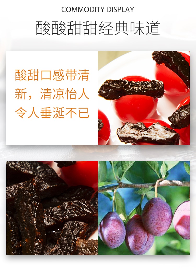 清仓促销【新奇电影网红零食】番茄乌梅干夹心 120克 酸酸甜甜口感充盈 美妙的两种层次cp组合