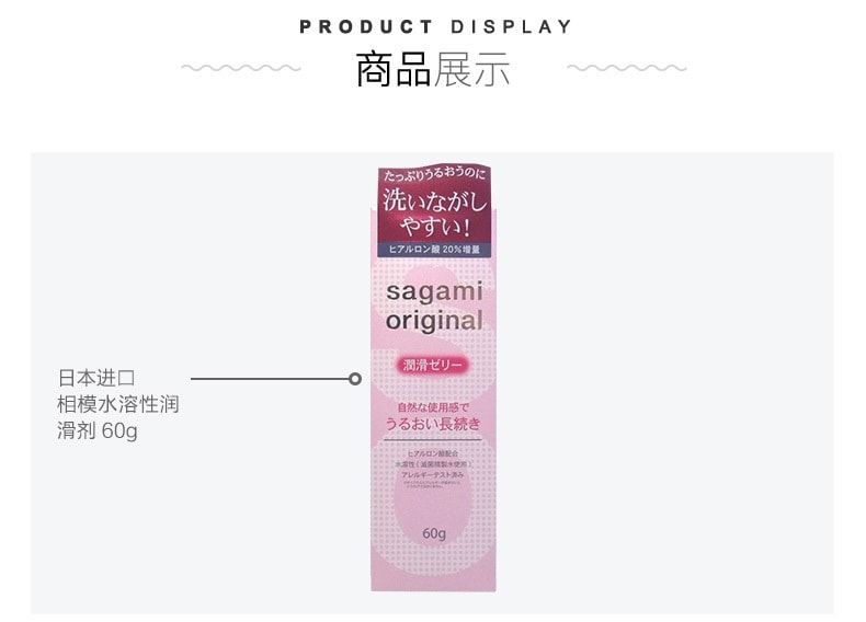 【日本直郵】 SAGAMI 相模幸福001潤滑劑水溶性透明酸質潤滑液60g