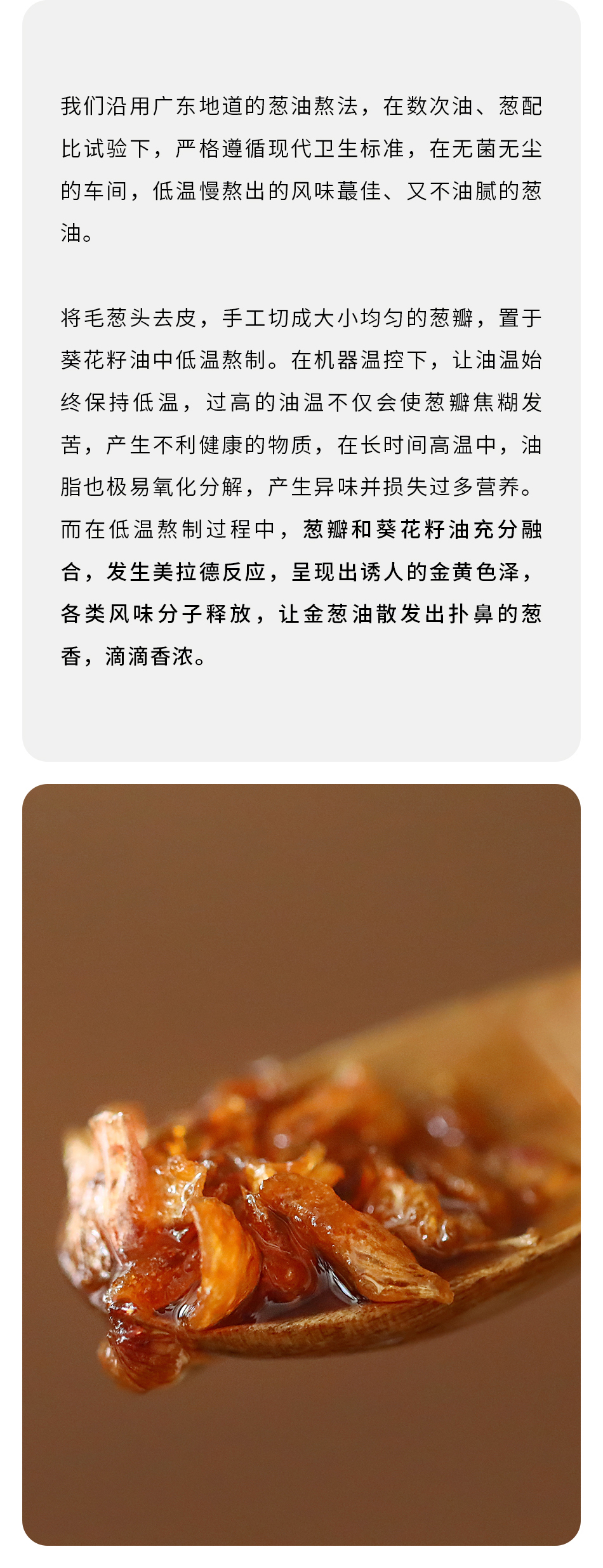 【金葱油】潮汕葱头油 香葱酥油 炒饭拌面炖汤浇头 200毫升装