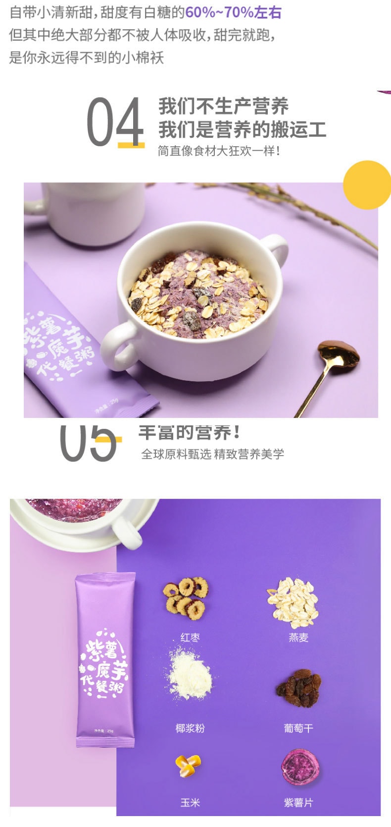 【健康减肥】奇亚籽紫薯魔芋燕麦代餐粥 免煮即冲即食 懒人饱腹粗粮 健康高纤减脂瘦身减肥 420克 30克x14袋