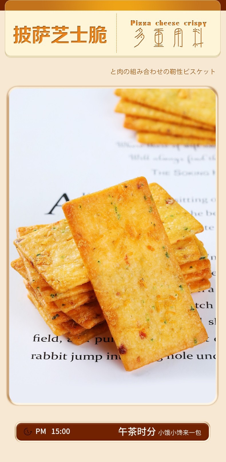 清仓促销 蘑菇风暴 【披萨芝士脆】225克 轻薄酥脆 荤素均衡搭配 营养丰富