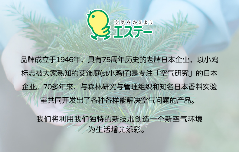 【日本直郵】艾飾庭 ST小雞仔 鞋櫃吸味 除臭 殺菌 除異味神器 3個入