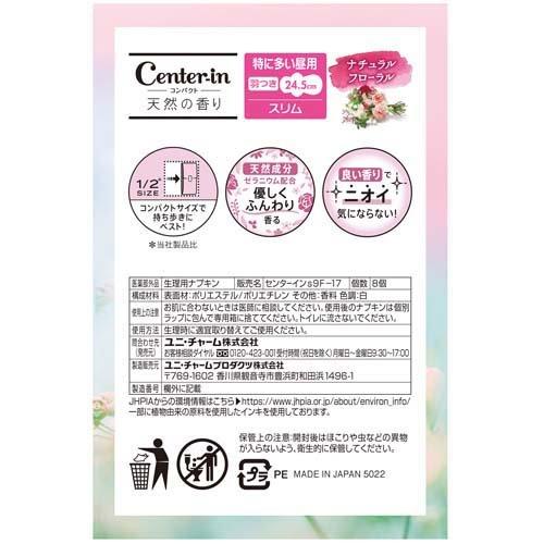 センターインコンパクト1／2ナチュラルフローラル特に多い昼用 生理用品 24.5cm ( 8個 )/ センターイン ( 生理用品 )