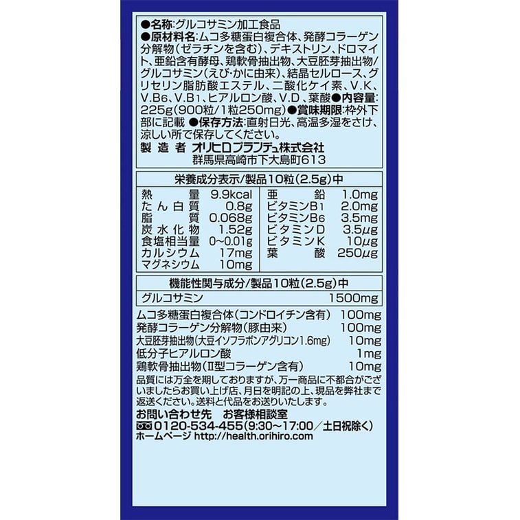 商品详情 - [日本直邮]  ORIHIRO 立喜乐高纯度氨基葡萄糖软骨素 900粒 - image1