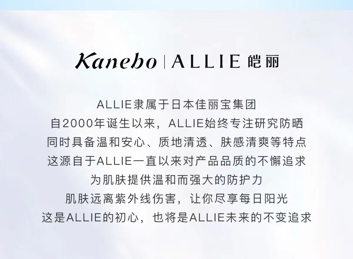 【日本直邮】 嘉娜宝 Kanebo Allie 3.0防晒霜面部啫喱 防水汗 隔离乳 90g SPF50+ PA++++