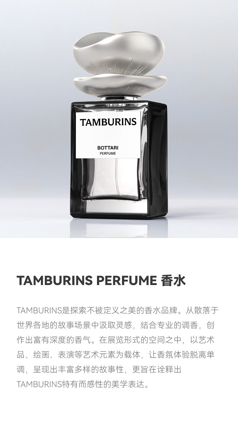 TAMBURINS香水BOTTARI龙涎香50 毫升- Weee!