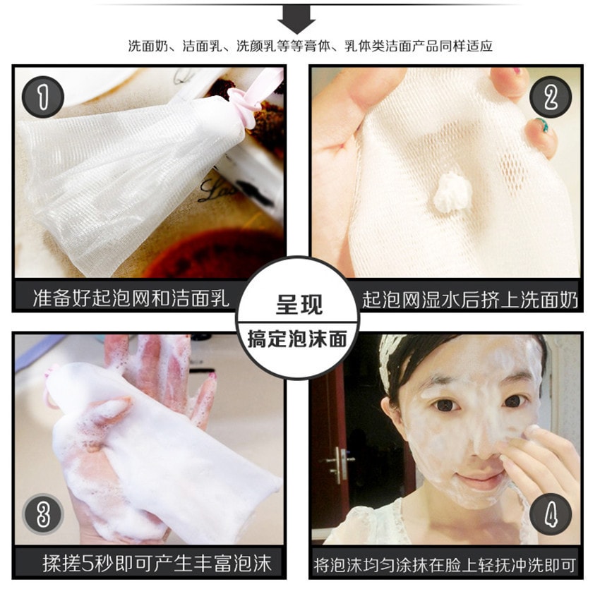 【日本直郵】 MUJI無印良品 洗臉打泡網 1個