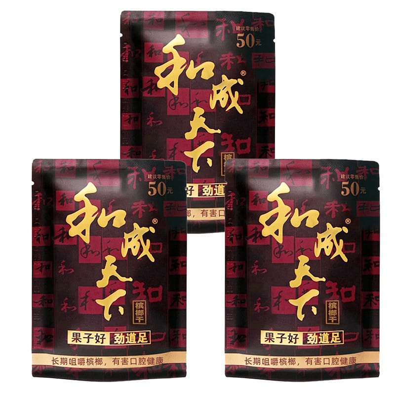 口味王 和成天下 槟榔 ビンロウ　3パック 口味王和成天下槟榔金石之交海南青果槟郎48g*3 - Weee!