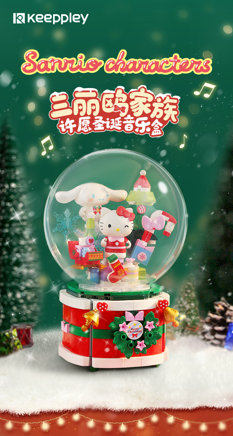 クリスマスセット❤️ 中身も可愛いをセレクト❤️ Sanrio Christmas Music Box Hello Kitty Cinnamoroll Blocks - Weee!
