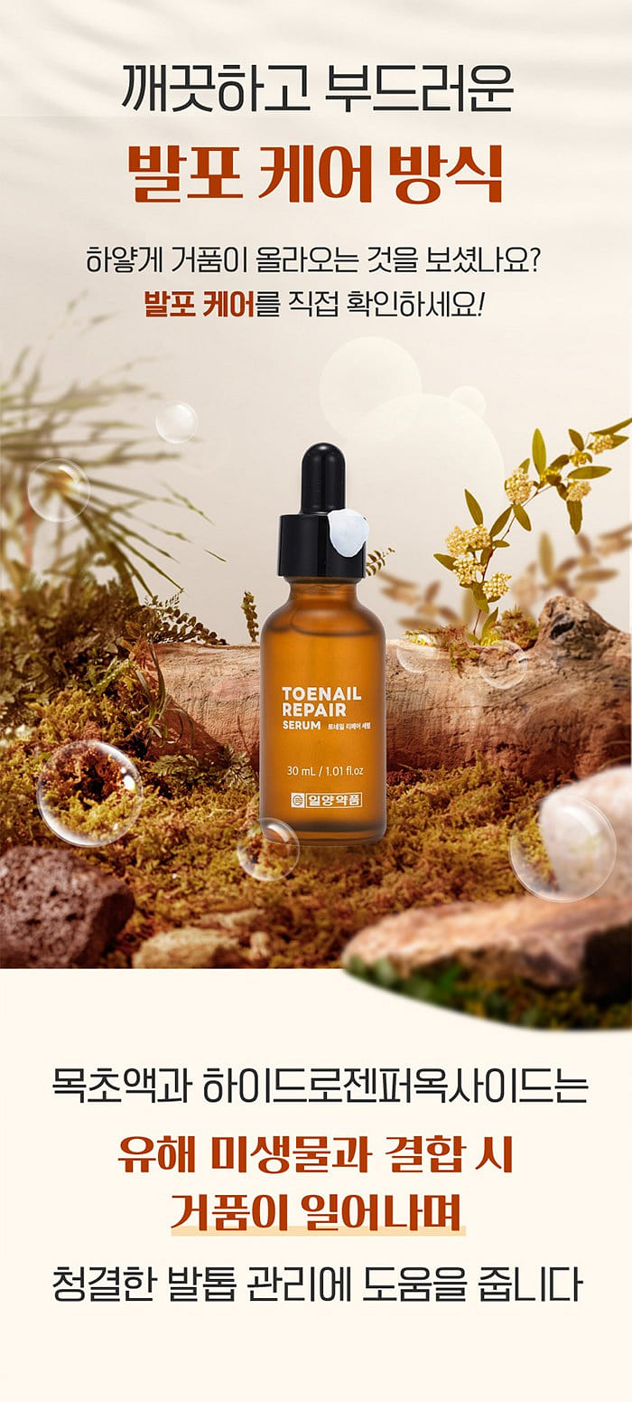 Tonail Nail Repair Serum Supplement 30 ml - Weee!