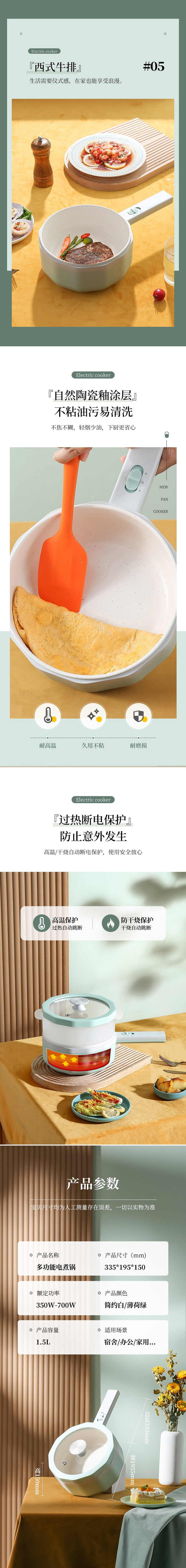 weee pdp description image 254