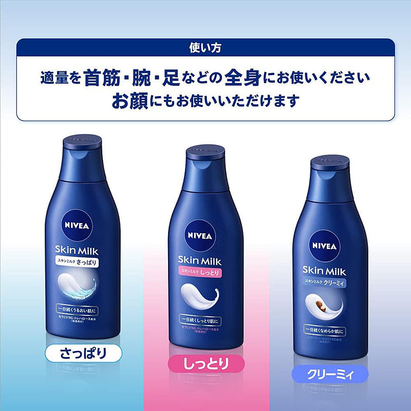 ニベア スキンミルク さっぱり ( 200g ) 1 each - Weee!