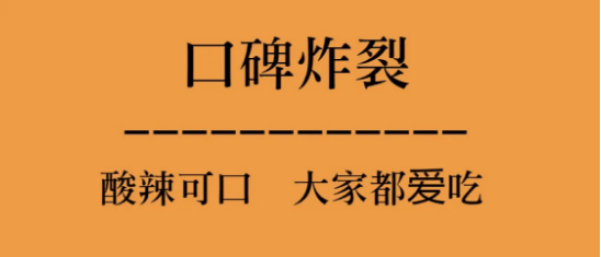 蘑菇风暴 黄瓜干酸辣酱 280克 美国