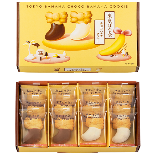 【曰く付き】　お土産 Get The No.1 Japanese Souvenir,TOKYO BANANA, chocolate Banana