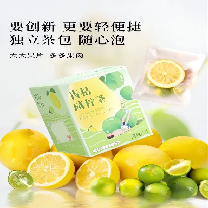 Qingju Lemon Talk about Plum Tea, Summer fruit tea, Same style as