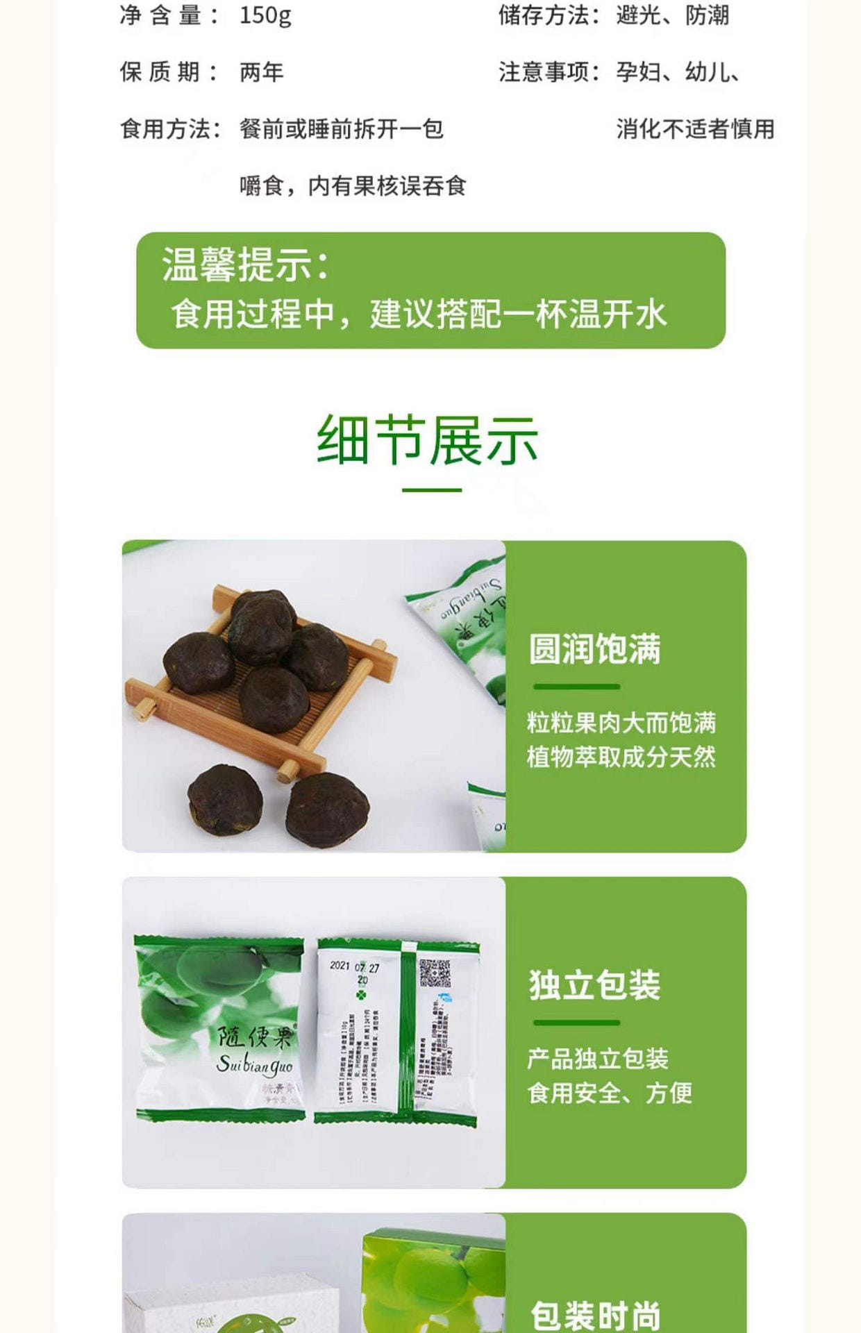 随便果四季优美佑惑深排套餐代餐果冻酵素80g*7包+ 青梅果包装10g