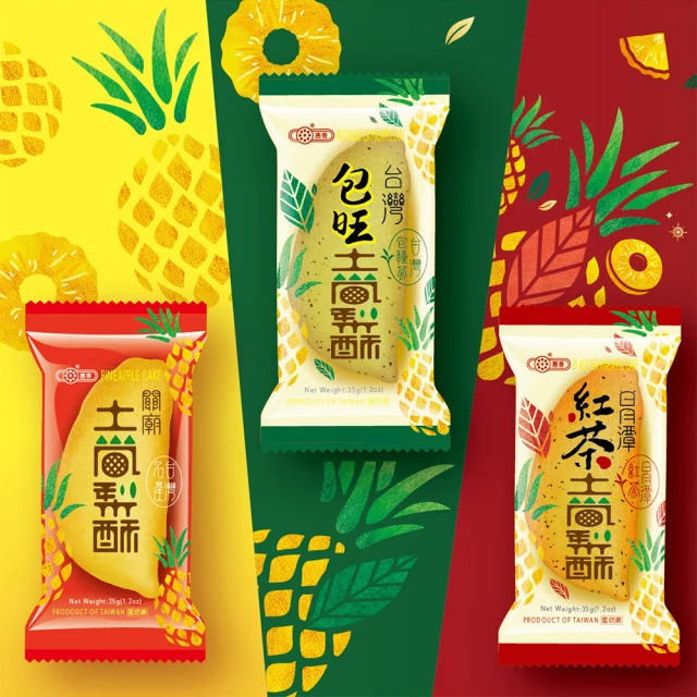 【惠香】臺灣造型鳳梨酥綜合禮盒630gx2盒(鳳梨、包種茶、日月潭紅茶三種口味各6顆)