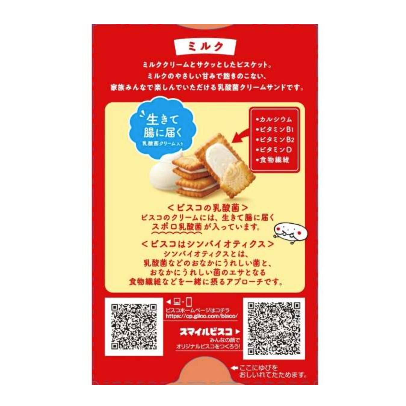 美品　Channel s Biscut 5'3\" EPS SLAPSTA - Biscotti Mylar Pouches Pre-Labeled