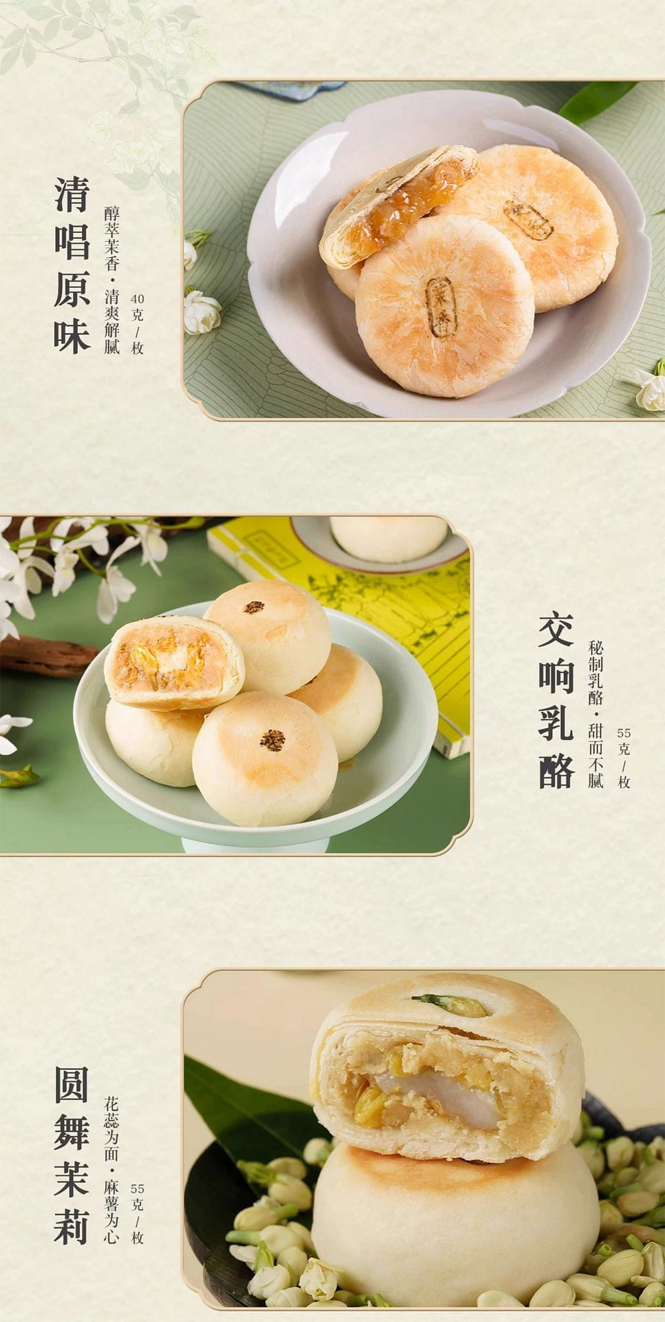 What a lovely original jasmine flower pastry snack 200 g - Weee!