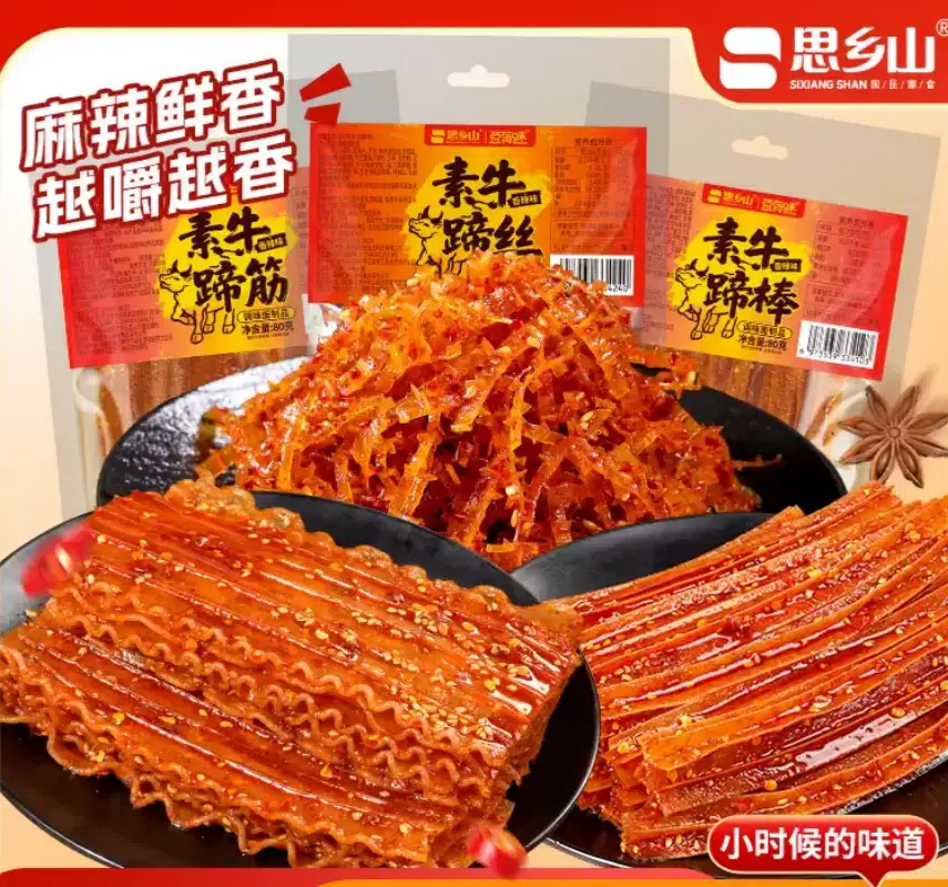 ขนมแกล้งเอ็นวัวเผ็ด สมัยเด็ก หูหนาน80g*3 240 กรัม