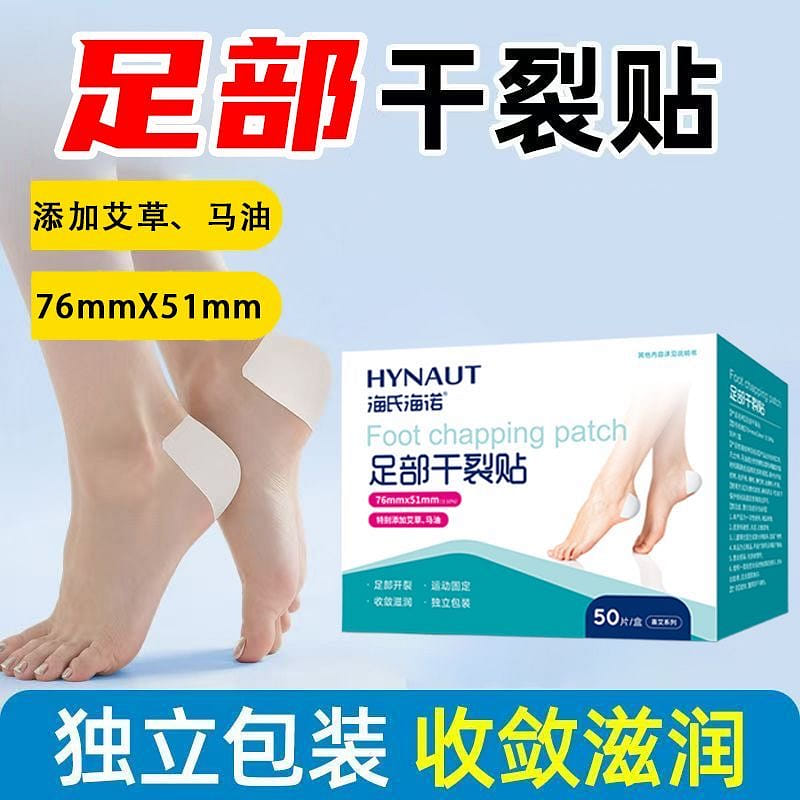 풋케어 윈터 바세린 발 뒤꿈치 트임 보호 패치 30매 1 팩