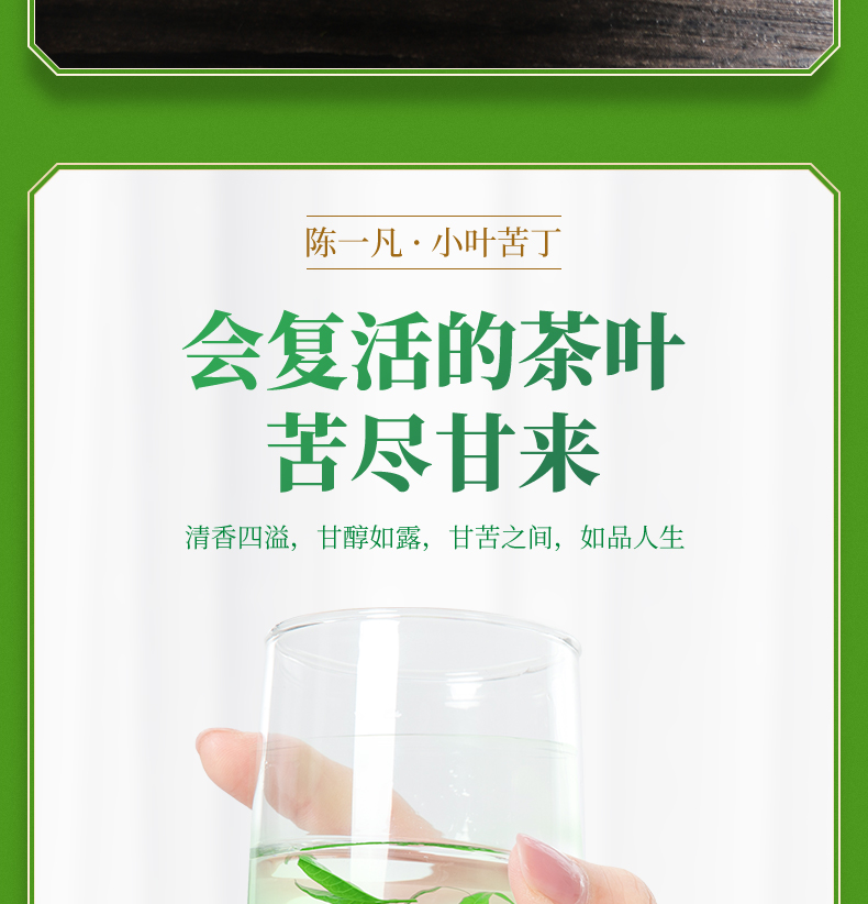 weee pdp description image 2000