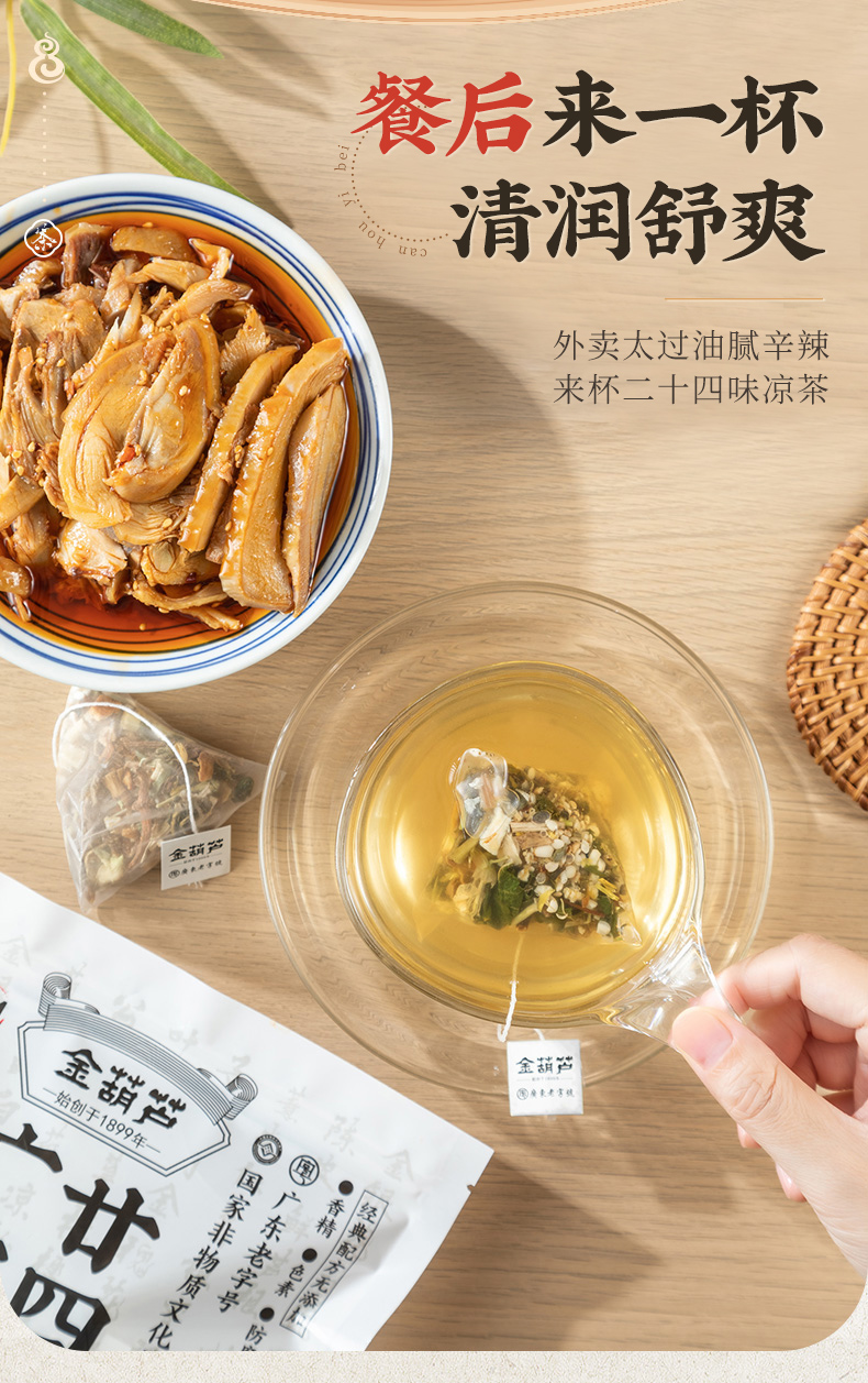 15 packets] Golden gourd Guangdong herbal tea twenty-four flavor