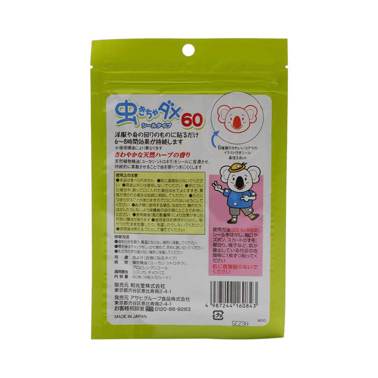 商品详情 - 【日本直邮】 WAKODO 和光堂 婴儿用天然植物精油驱蚊驱虫贴 60片 - image1