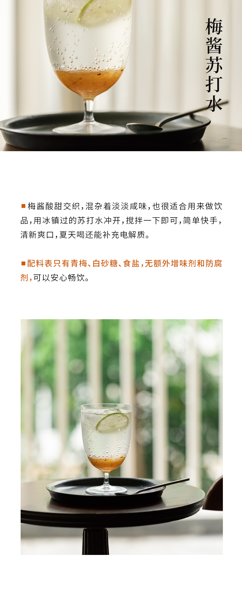 南食召【青梅酱 】酸甜带咸·纯梅熬制 梅子酸梅酱 烧鹅烤鸭叉烧蘸酱  400克