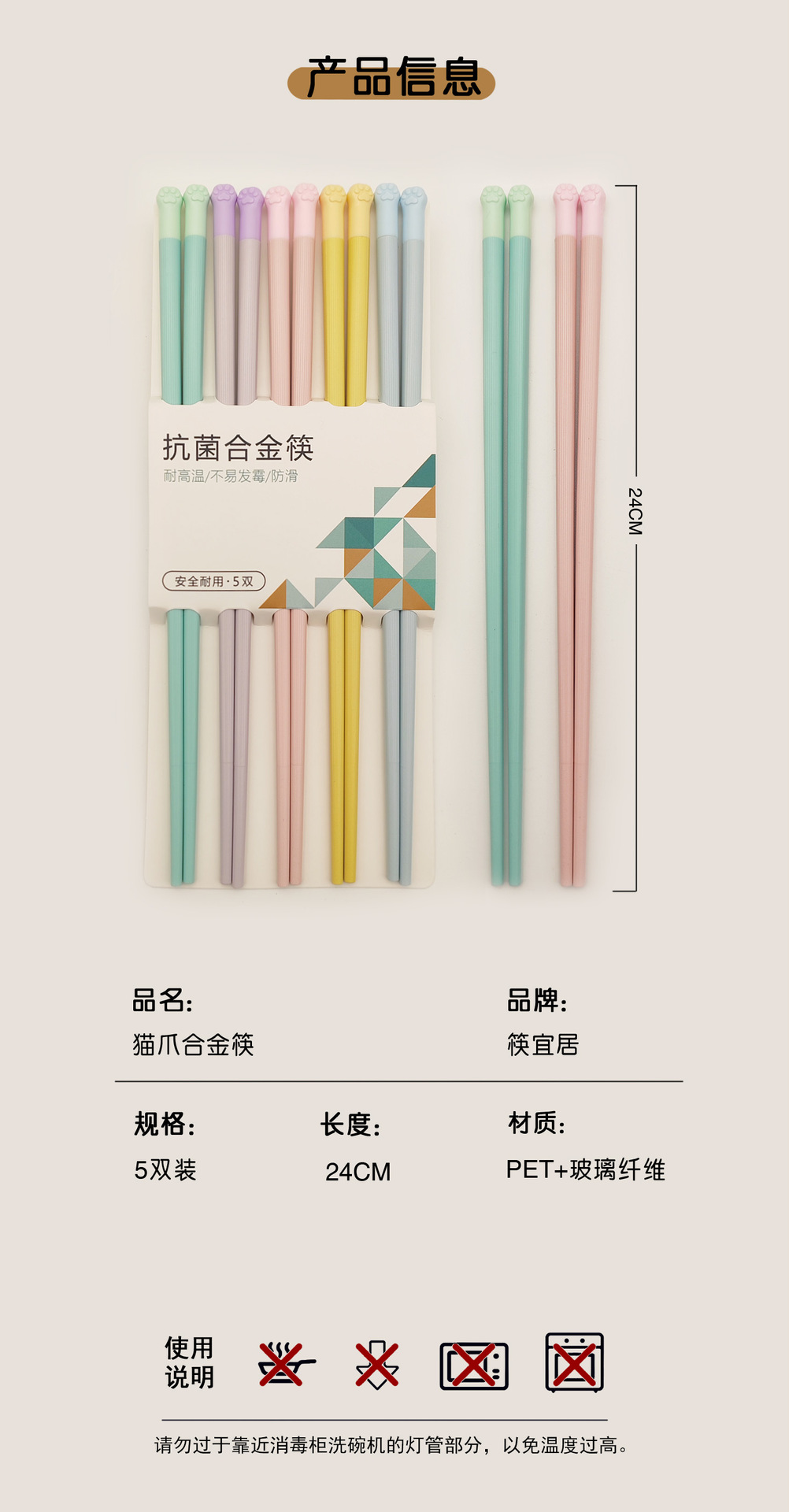 中國 筷宜居 熊貓爪合金筷子 高顏值馬卡龍色卡通家用日式風筷子 24CM 5雙裝 1盒|*預計到達時間3-4周