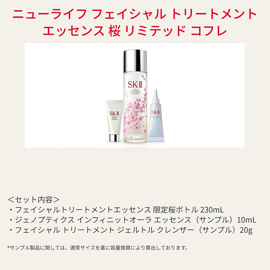 Get SK-II Facial Treatment Essence Sakura Limited Set 1 box