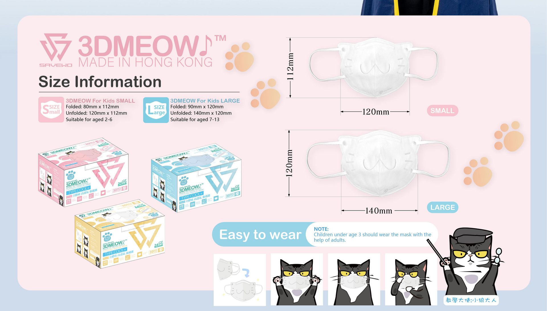 mask-sav-meow-5.jpg mask-sav-meow-5.jpg