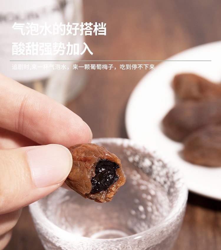 蘑菇风暴 微爆浆【新奇零食】夹心葡萄梅子 180克 跨界CP 酸酸甜甜可口 果肉饱满 别有风味