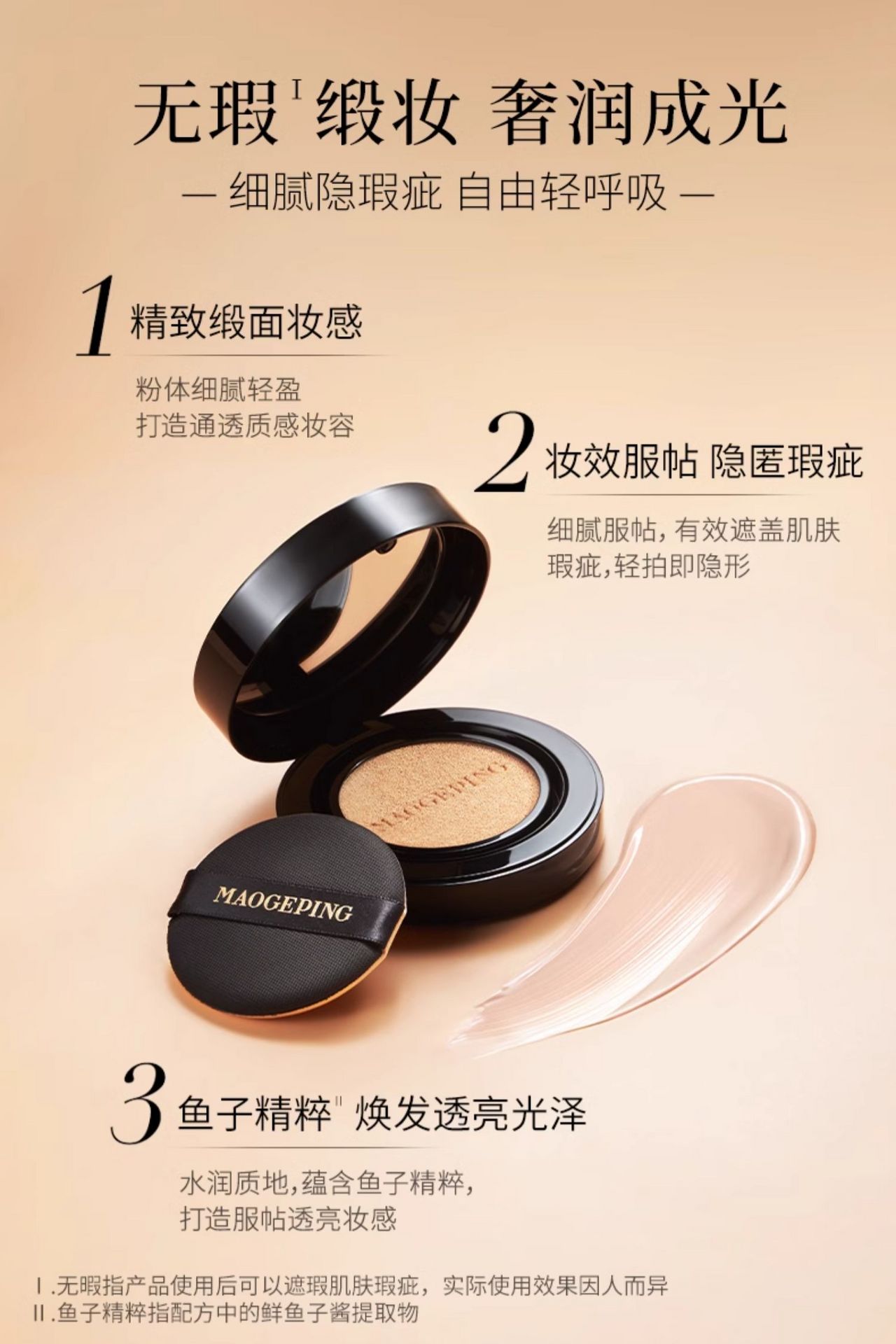 weee pdp description image 2855