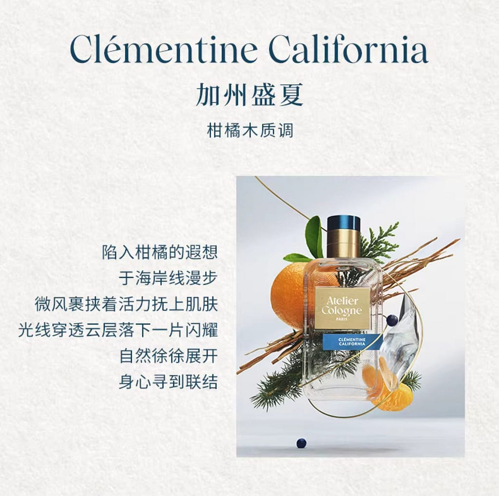 Get Atelier Cologne Clementine California Perfume 30 ml Delivered